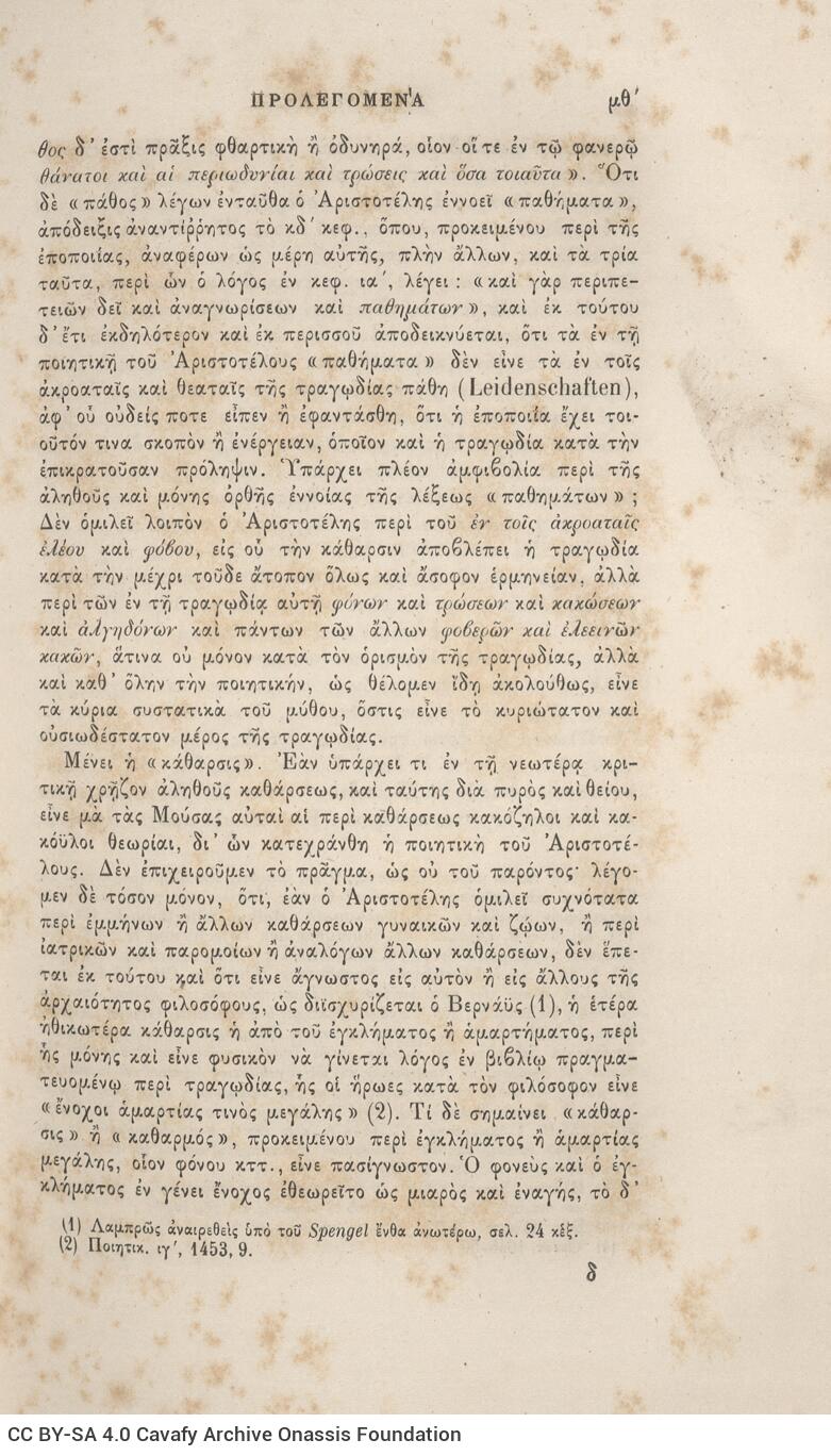 25 x 17 εκ. 2 σ. χ.α. + ρλς’ σ. + 660 σ. + 2 σ. χ.α. + 1 ένθετο, όπου στο φ. 1 κτητορικ�